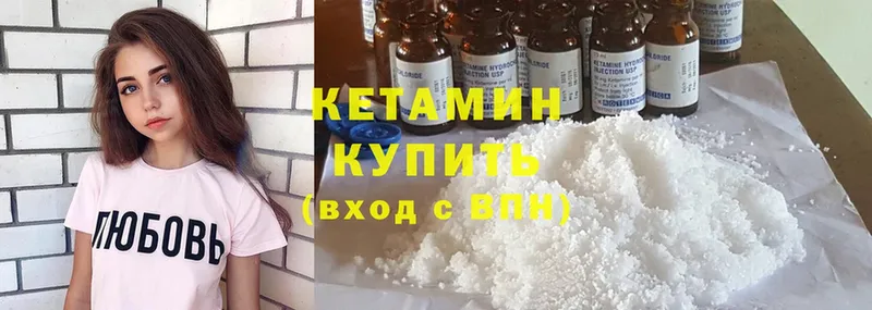 Кетамин ketamine  Нестеровская 