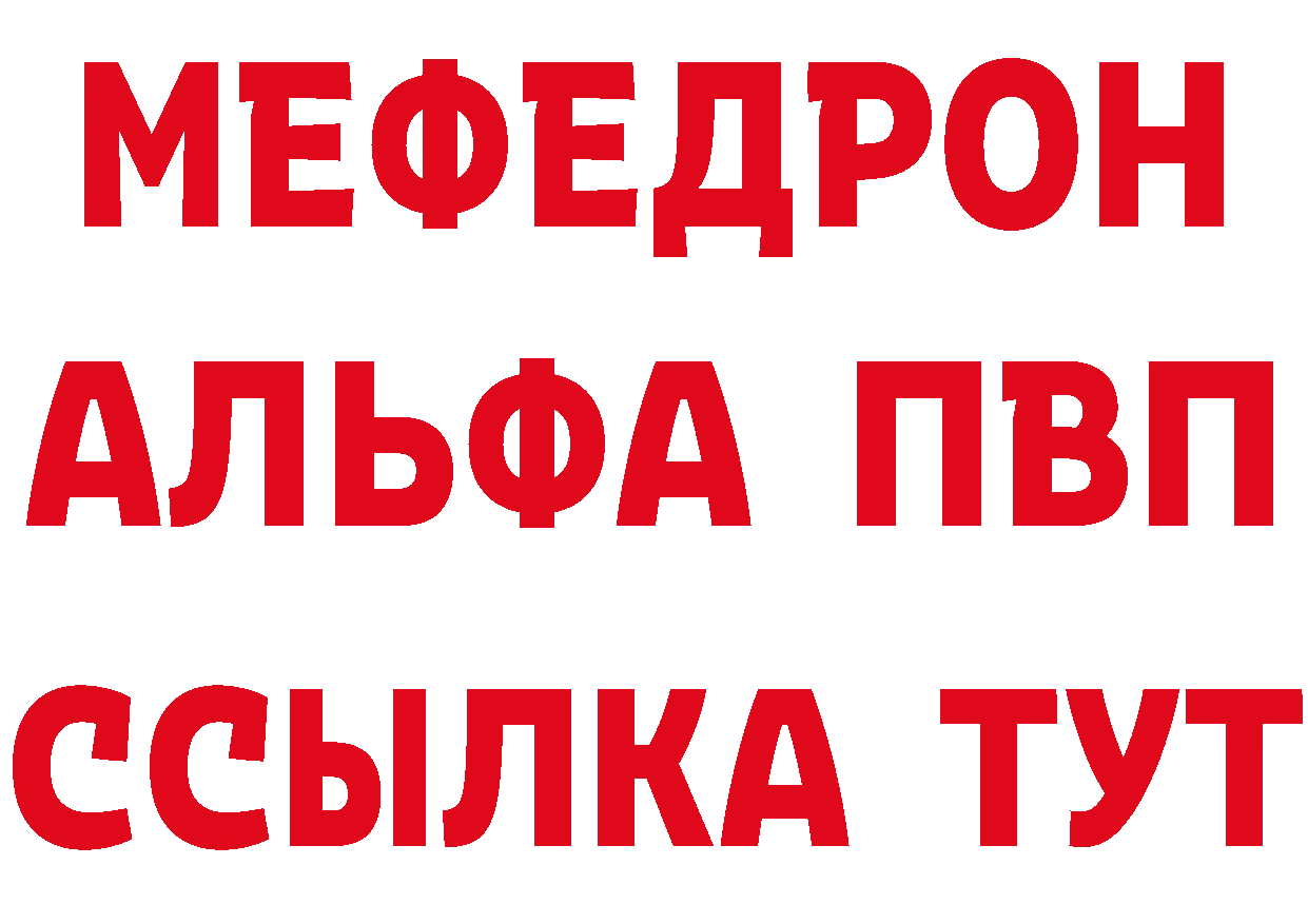 Альфа ПВП кристаллы как зайти площадка MEGA Нестеровская