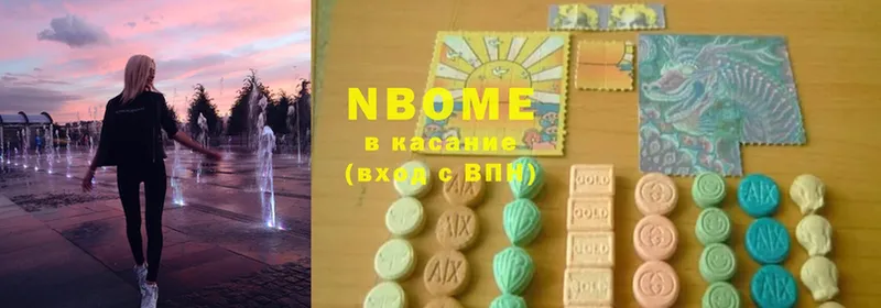 Марки NBOMe 1,5мг Нестеровская